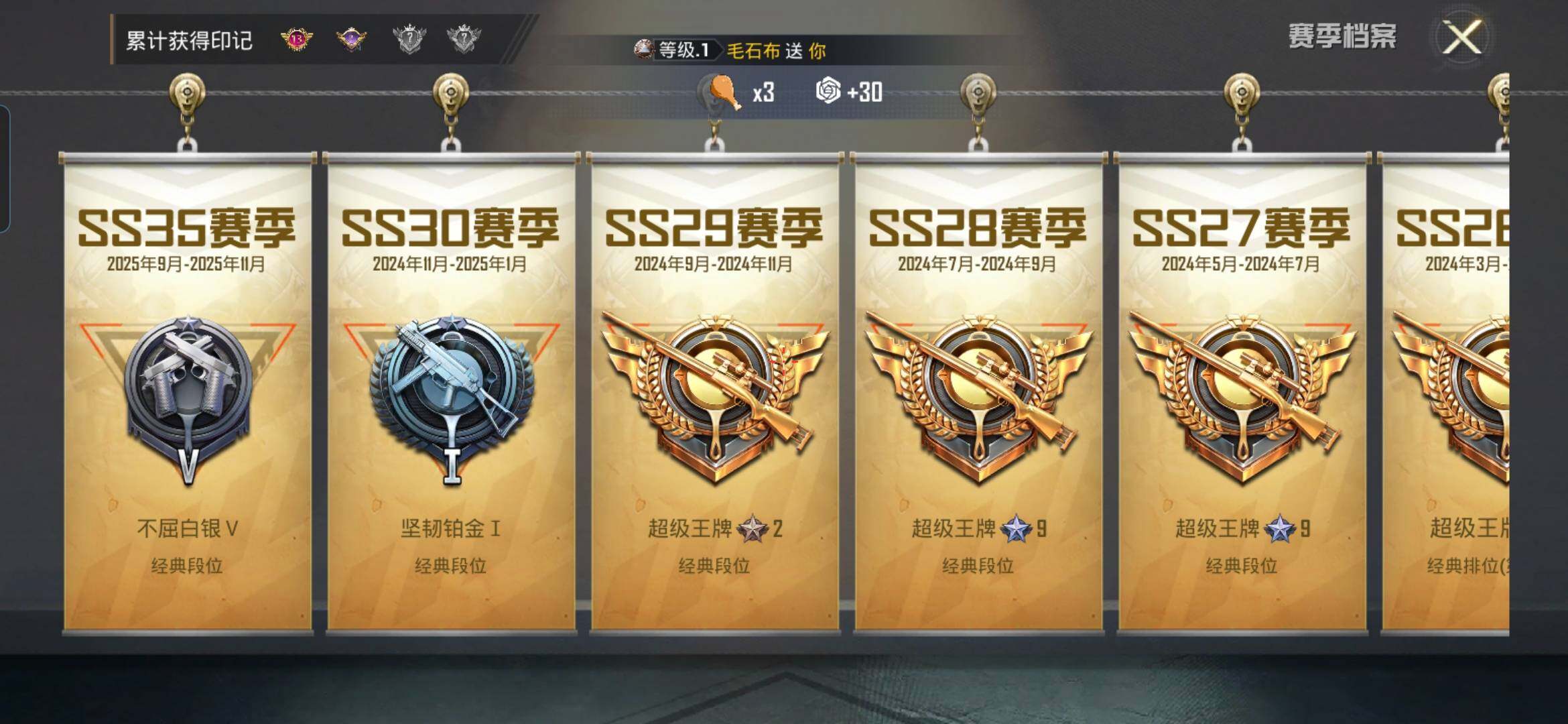 HPQM3444095和平精英账号详情图6 HPQM3444095和平精英账号详情图6