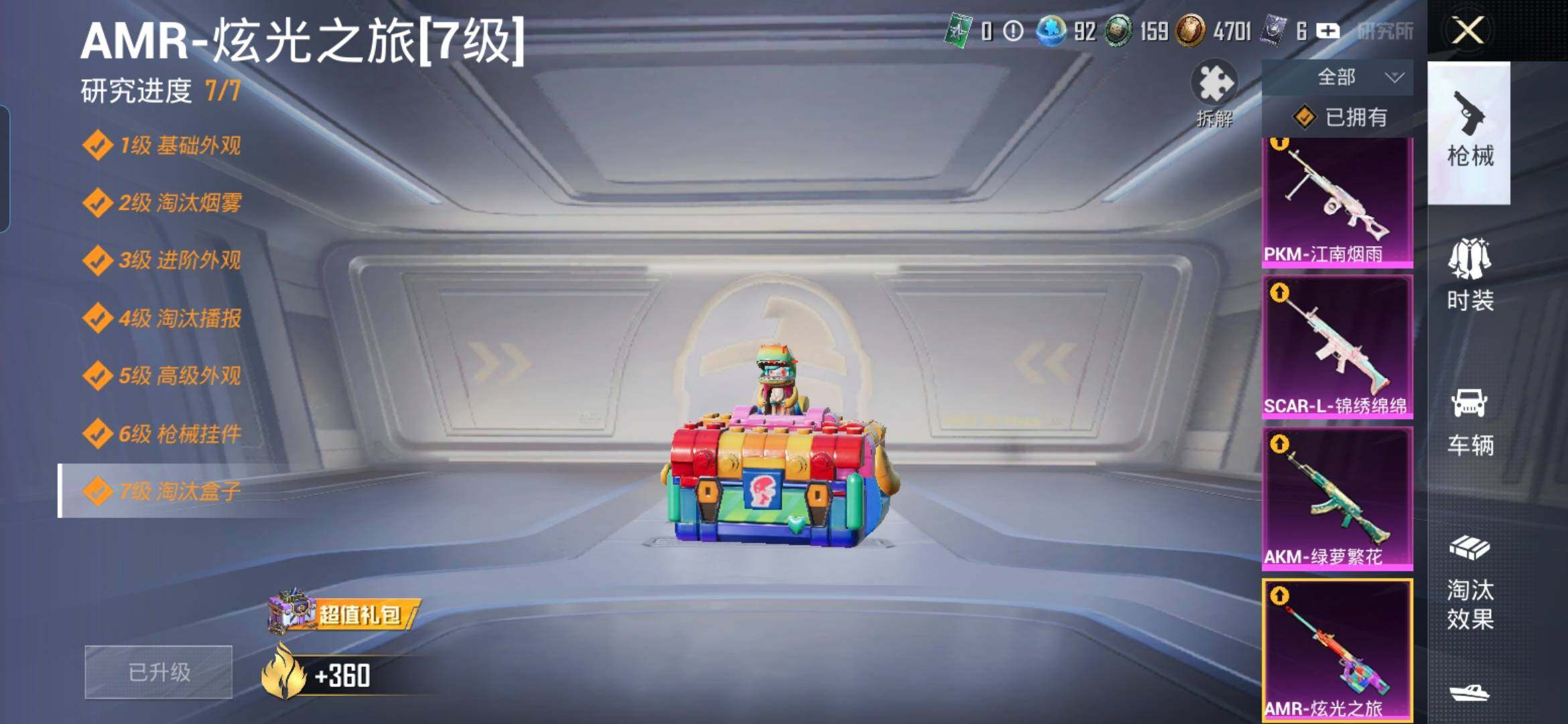 HPQM3444095和平精英账号详情图12 HPQM3444095和平精英账号详情图12