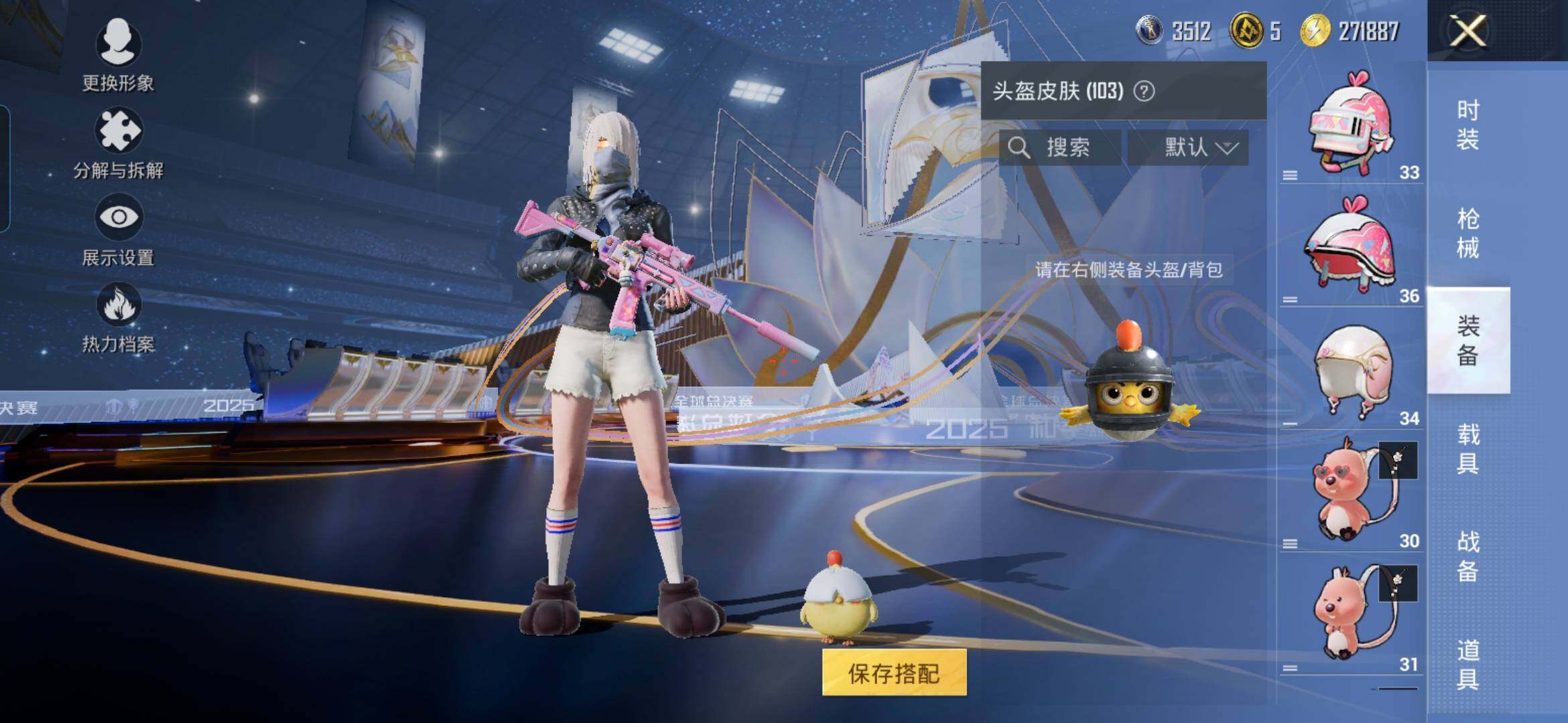 HPQM3444095和平精英账号详情图14 HPQM3444095和平精英账号详情图14