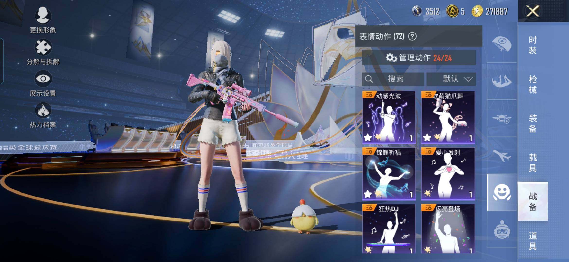 HPQM3444095和平精英账号详情图16 HPQM3444095和平精英账号详情图16