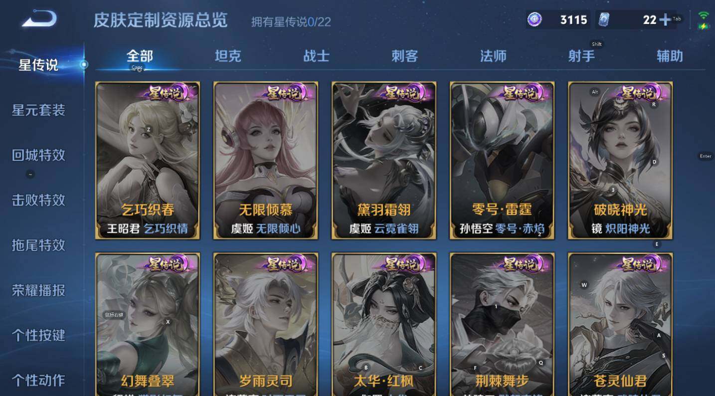 WZCMW3458165王者荣耀账号详情图7