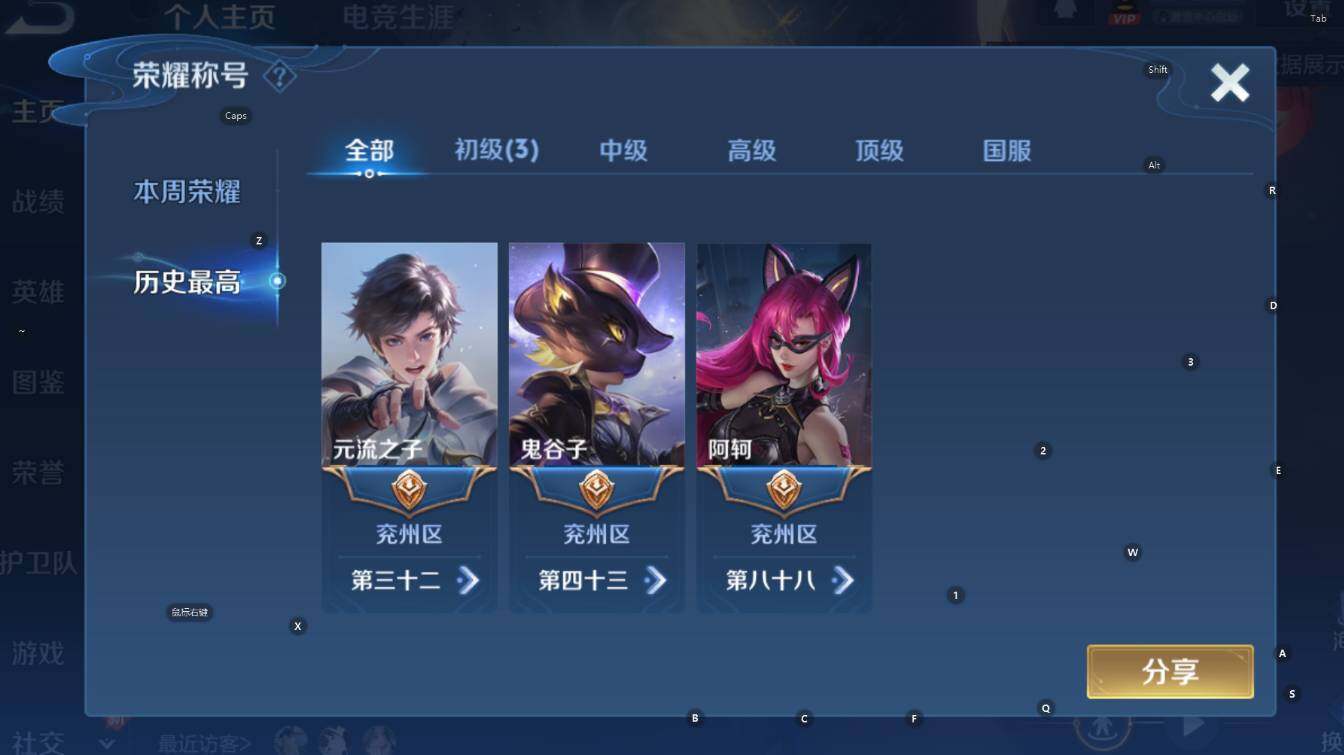 WZCMW3458165王者荣耀账号详情图11