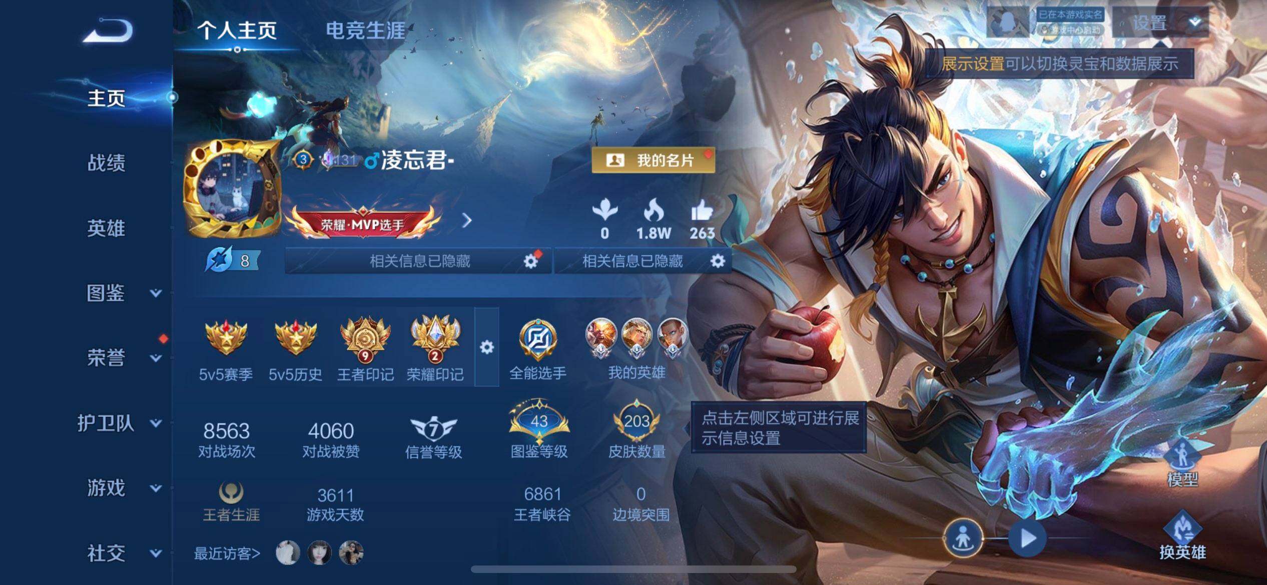 WZQM3466632王者荣耀账号详情图3