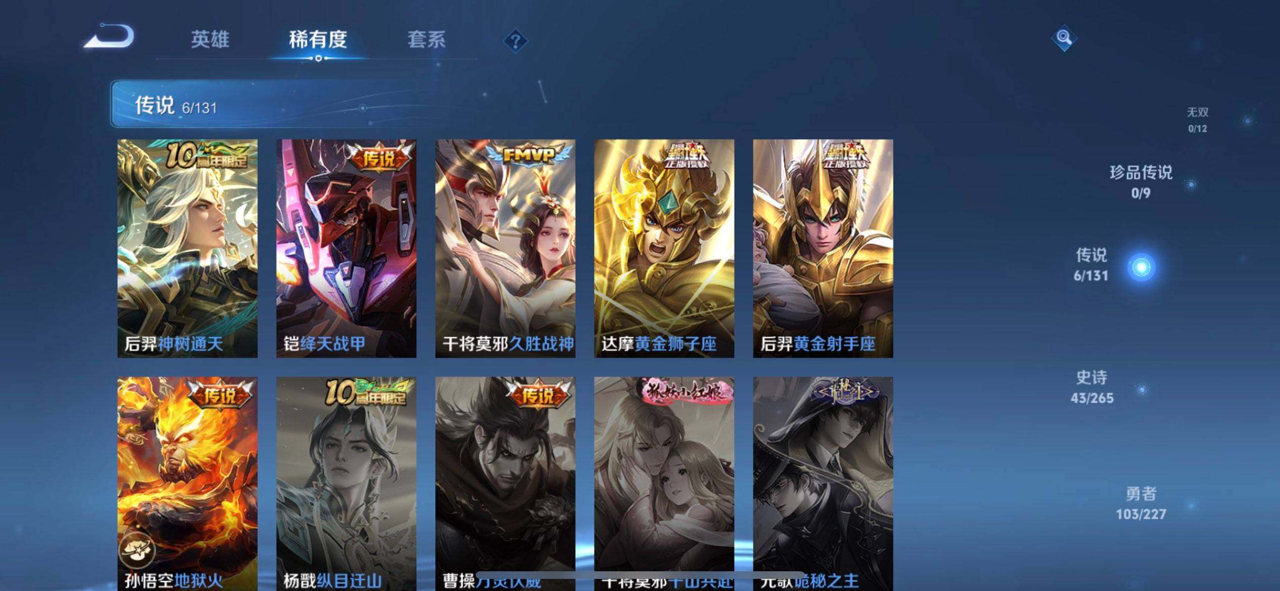 WZQM3466632王者荣耀账号详情图11