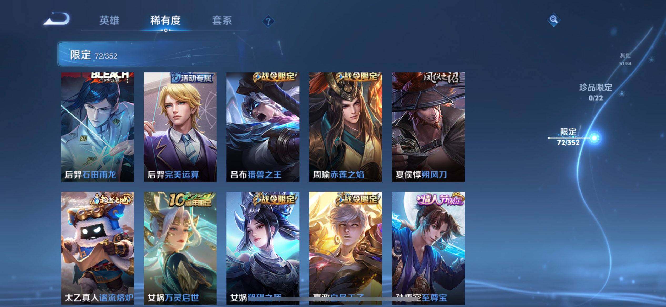 WZQM3466632王者荣耀账号详情图13