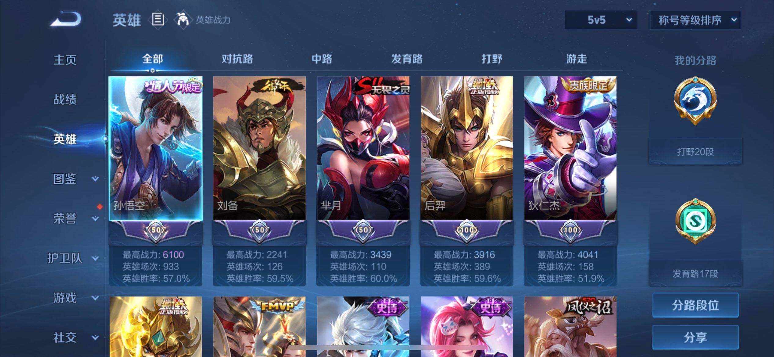 WZQM3466632王者荣耀账号详情图14