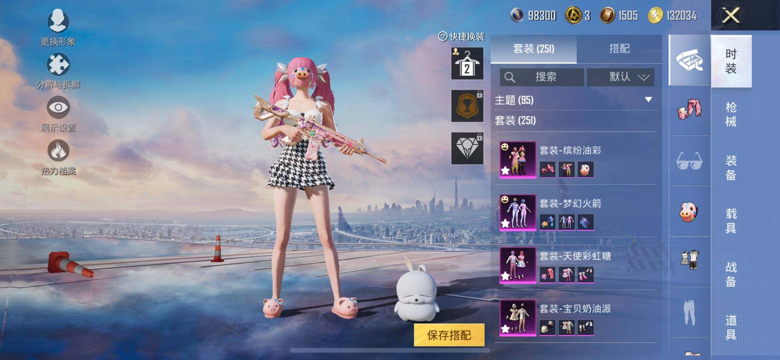 HPQM3444096和平精英账号详情图7