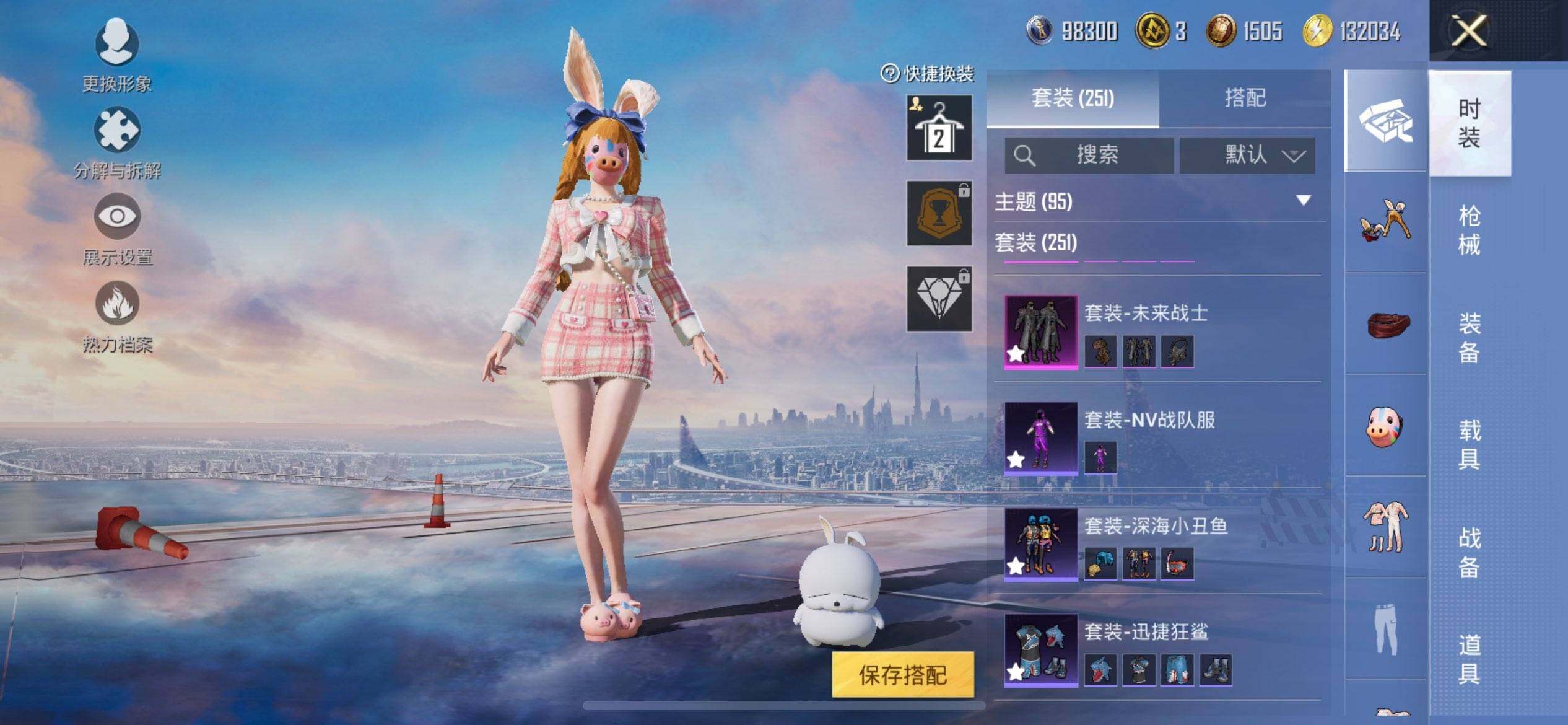 HPQM3444096和平精英账号详情图8