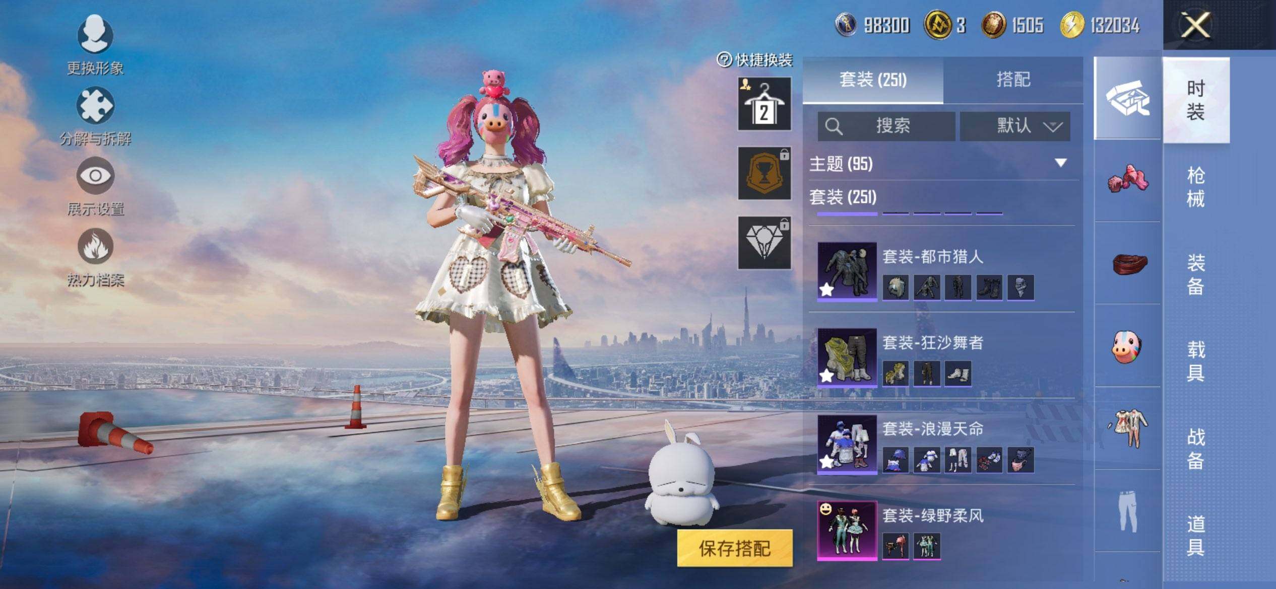 HPQM3444096和平精英账号详情图10