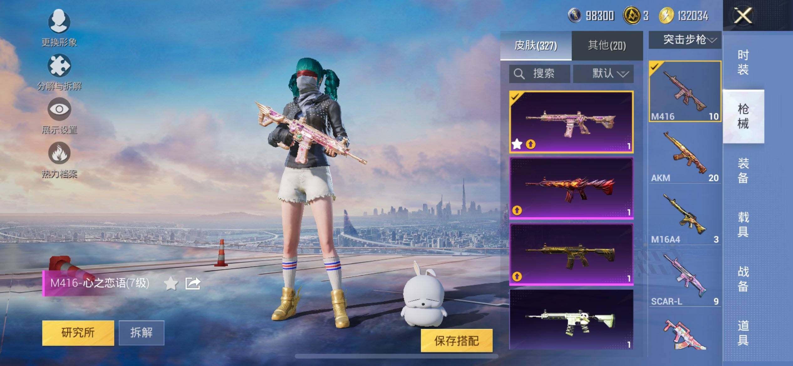 HPQM3444096和平精英账号详情图13