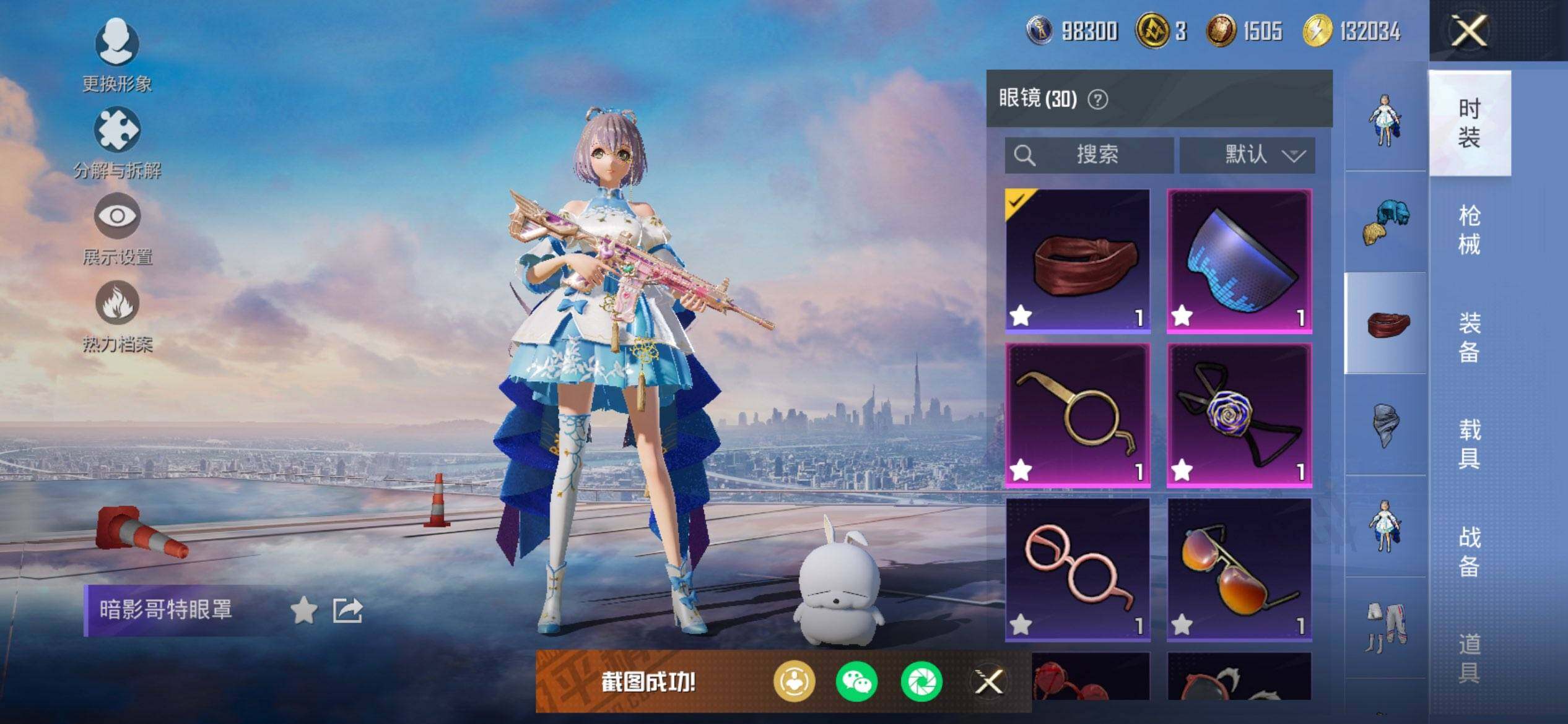 HPQM3444096和平精英账号详情图16