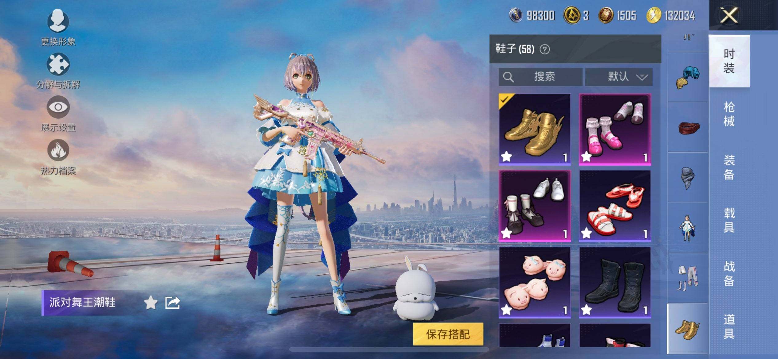 HPQM3444096和平精英账号详情图18