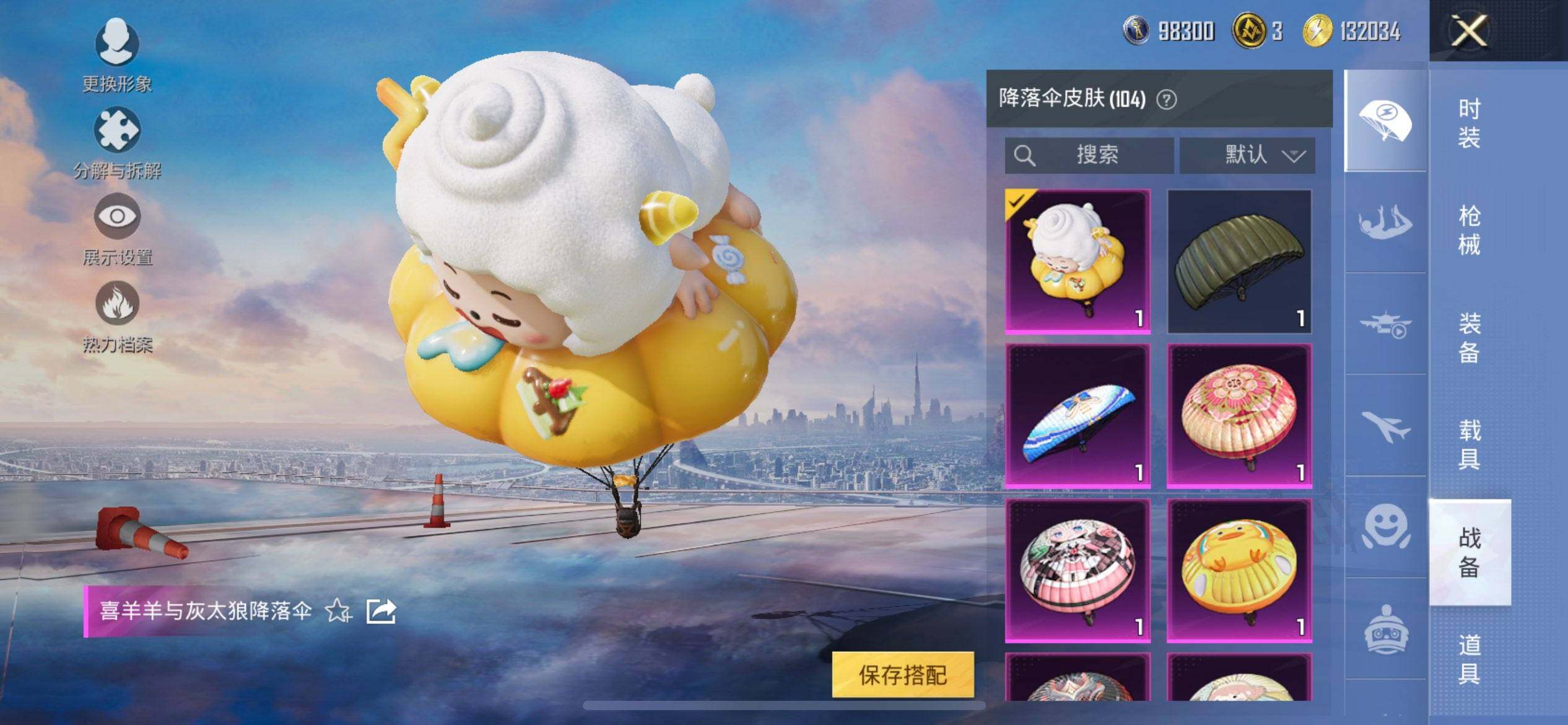 HPQM3444096和平精英账号详情图19