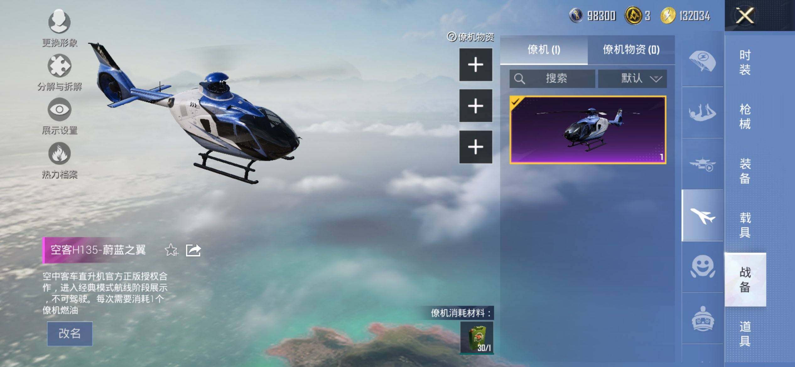 HPQM3444096和平精英账号详情图21