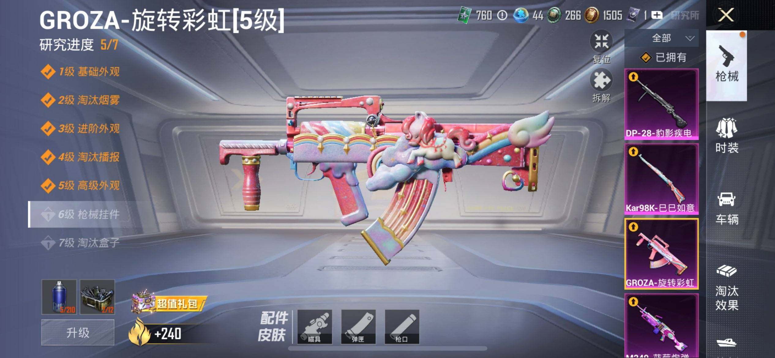 HPQM3444096和平精英账号详情图23