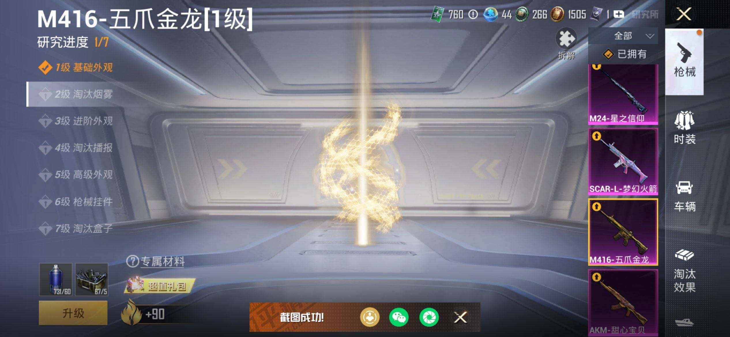 HPQM3444096和平精英账号详情图28