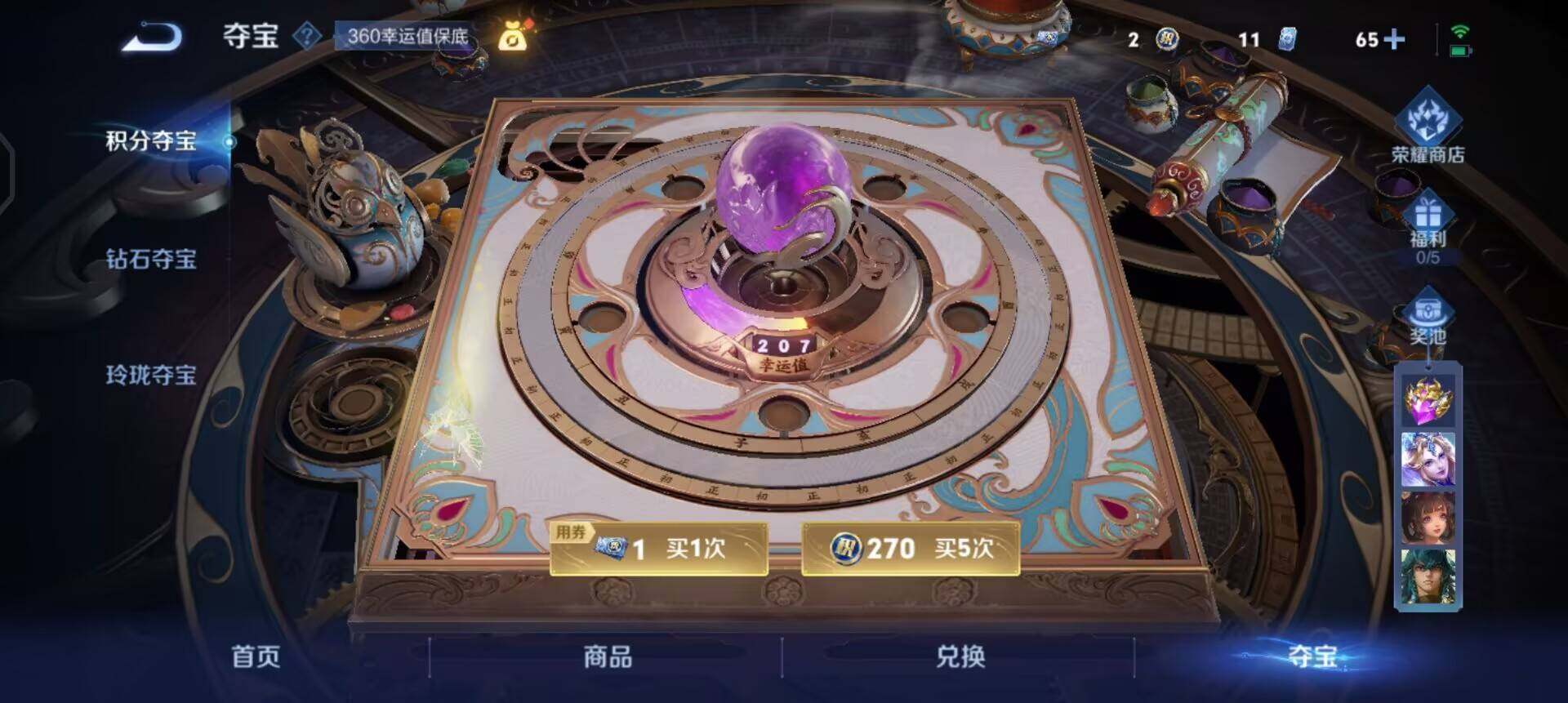 WZQM3465447王者荣耀账号详情图5