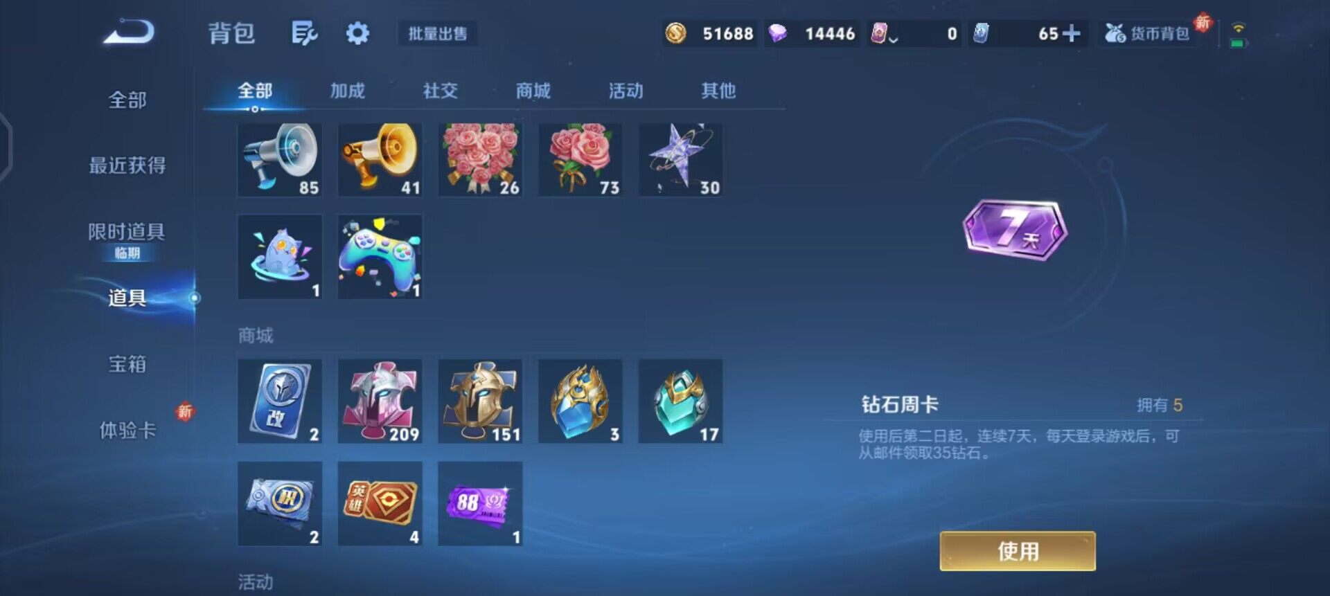 WZQM3465447王者荣耀账号详情图7