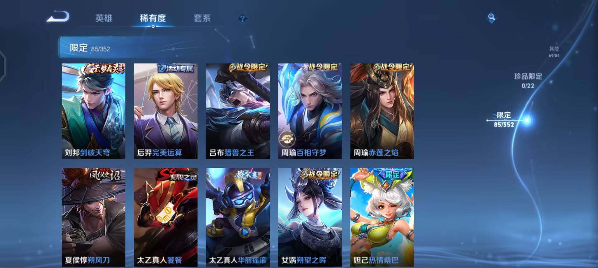 WZQM3465447王者荣耀账号详情图8