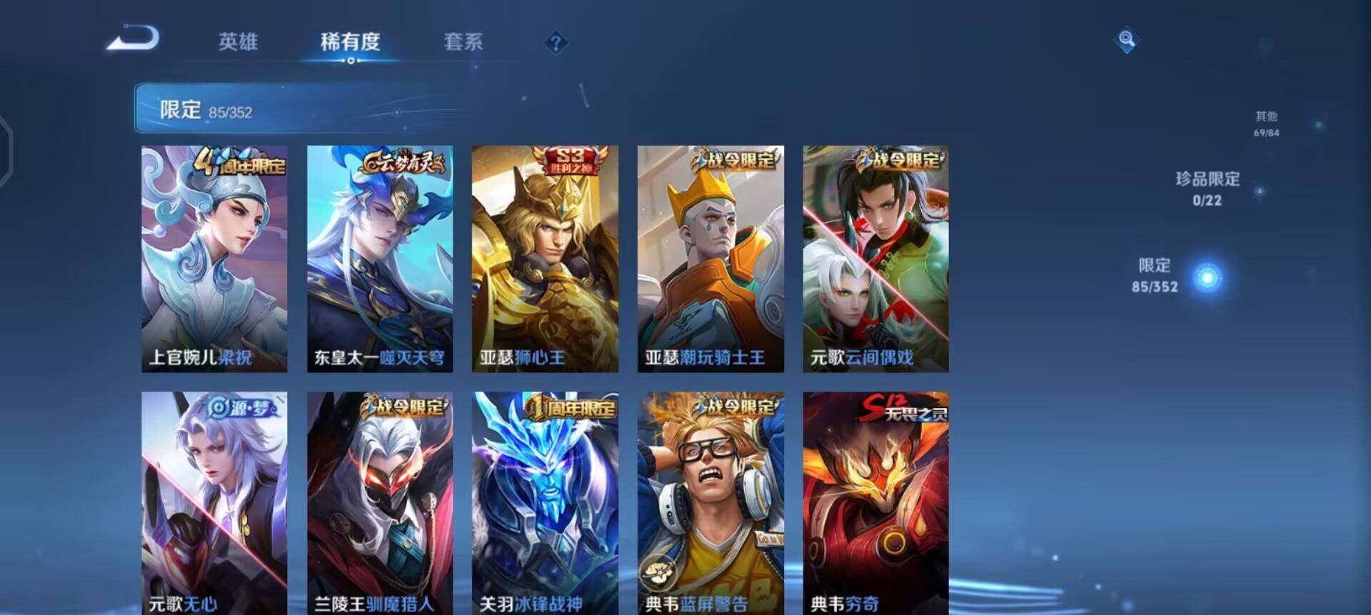 WZQM3465447王者荣耀账号详情图9