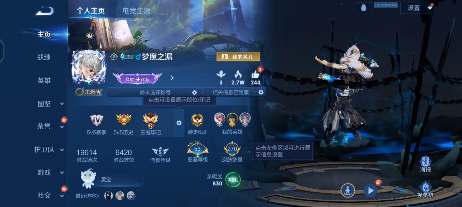 WZQM3465447王者荣耀账号详情图3