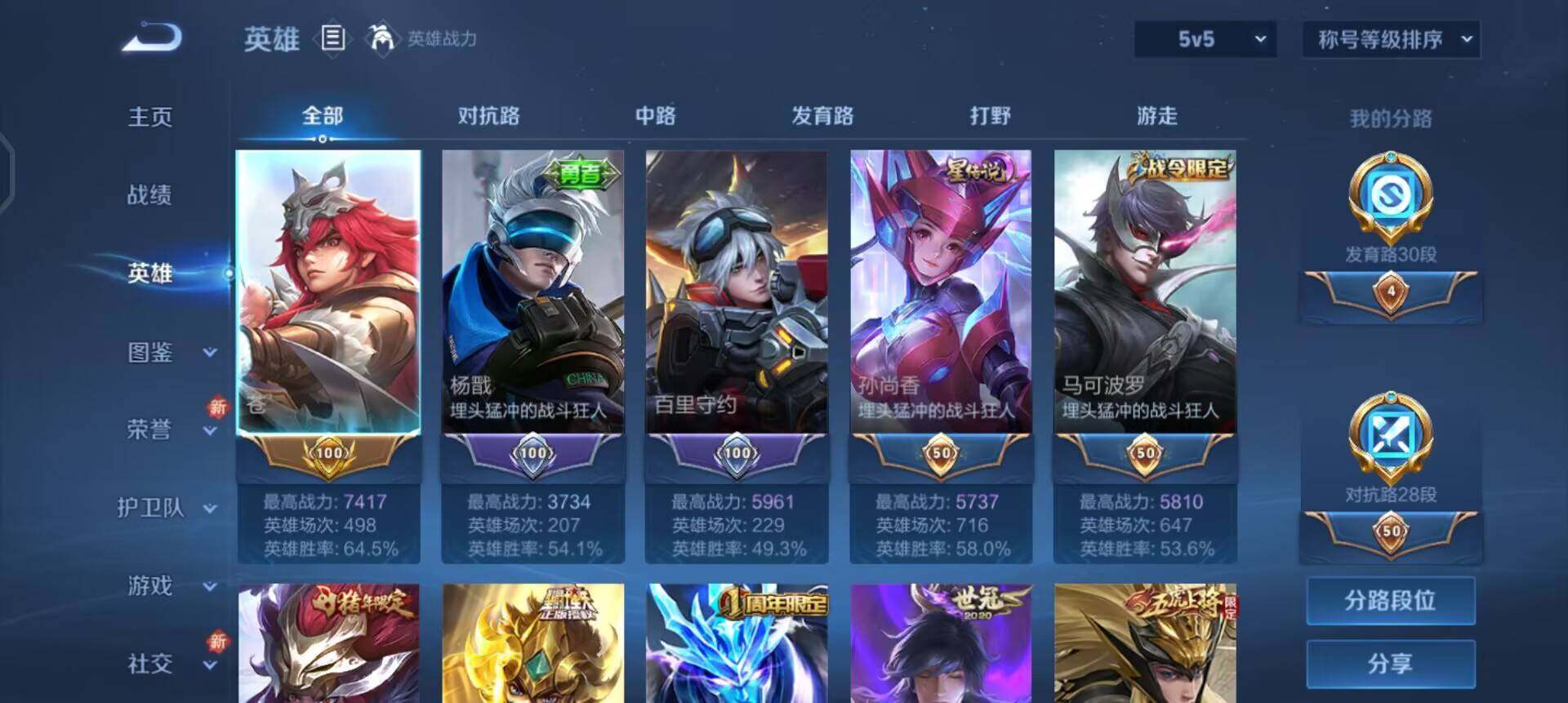 WZQM3465447王者荣耀账号详情图10