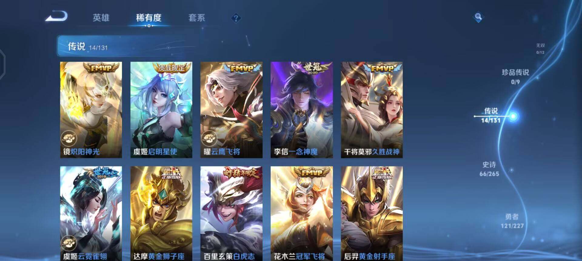 WZQM3465447王者荣耀账号详情图11