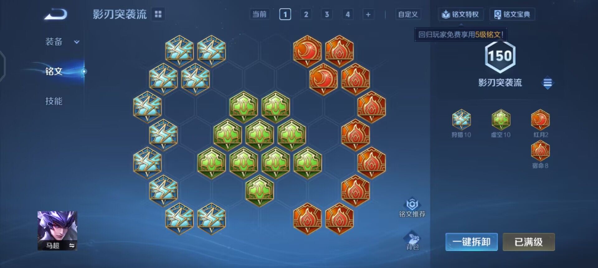 WZQM3465447王者荣耀账号详情图12