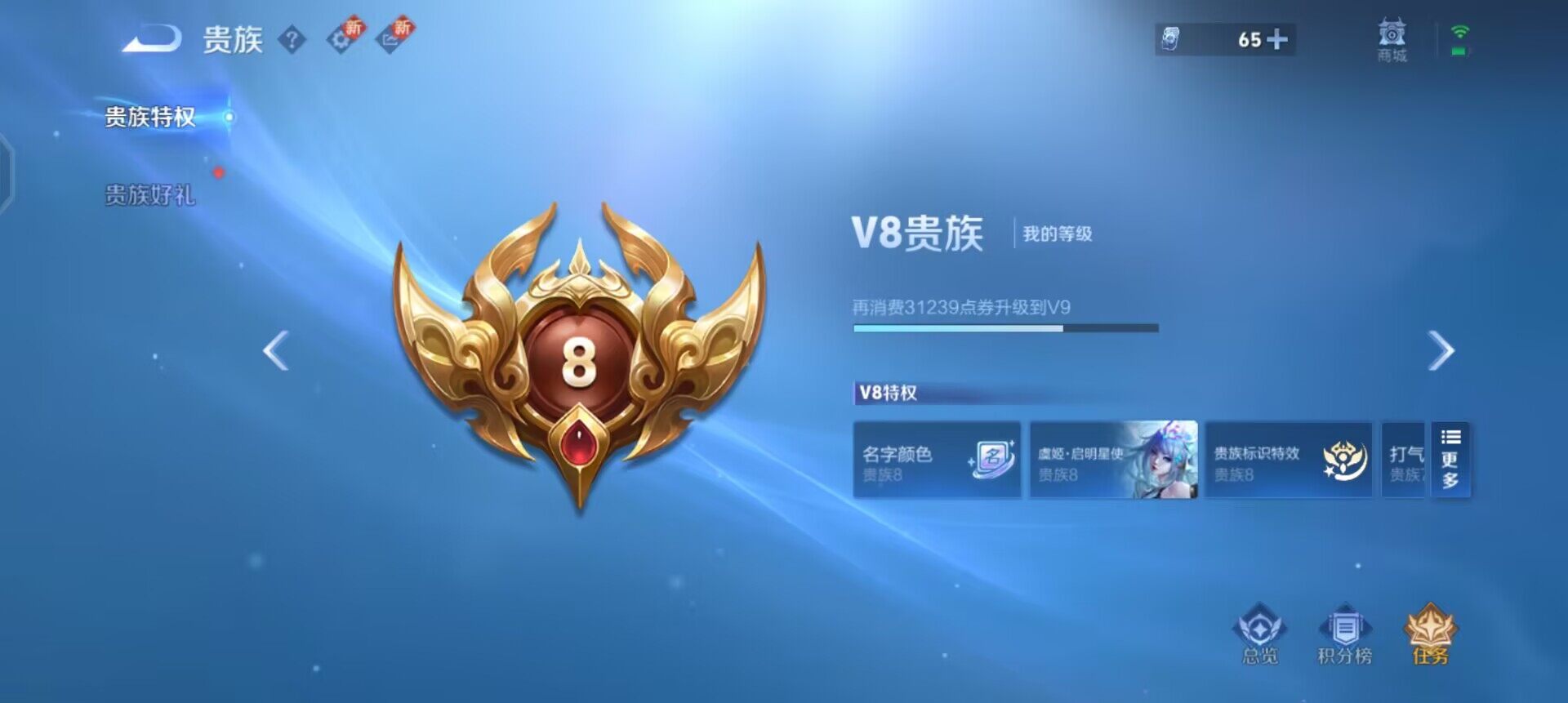 WZQM3465447王者荣耀账号详情图13