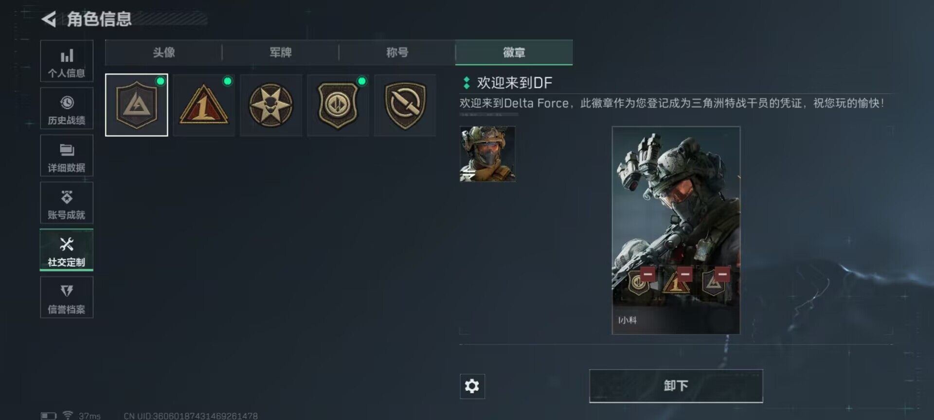 SJZCMW398505三角洲行动账号详情图5