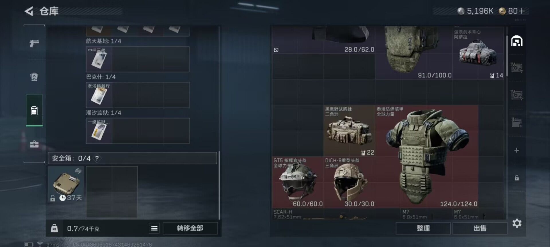 SJZCMW398505三角洲行动账号详情图6