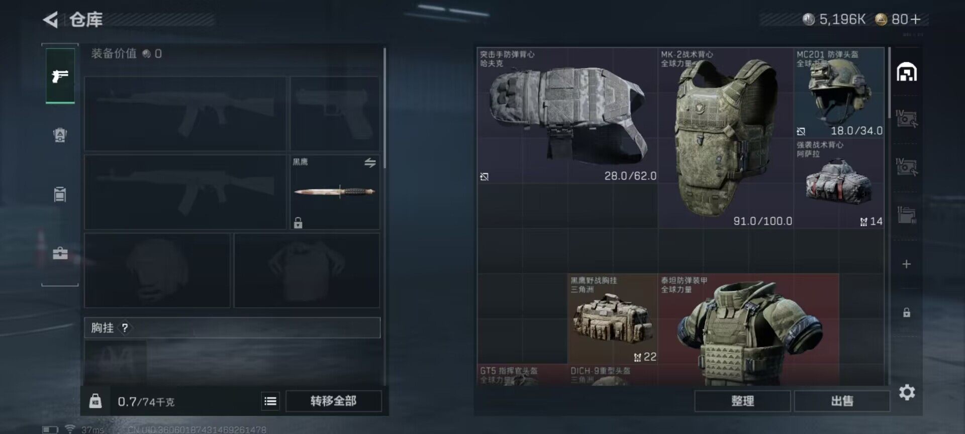 SJZCMW398505三角洲行动账号详情图8