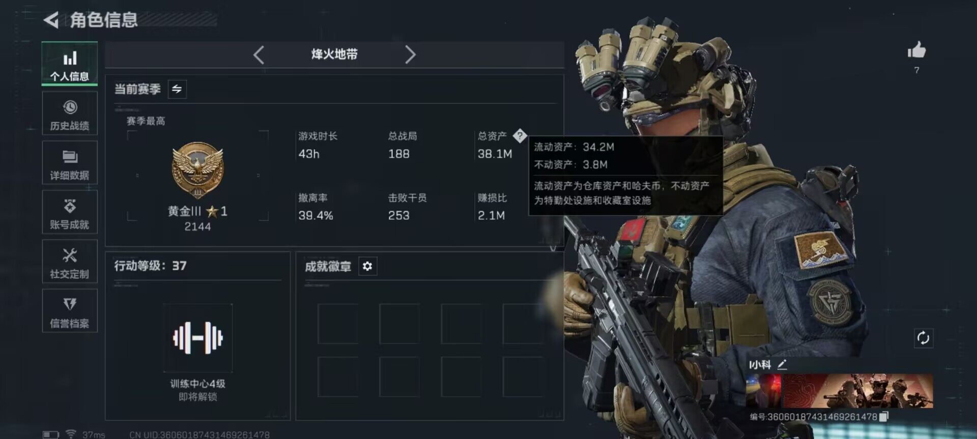 SJZCMW398505三角洲行动账号详情图9