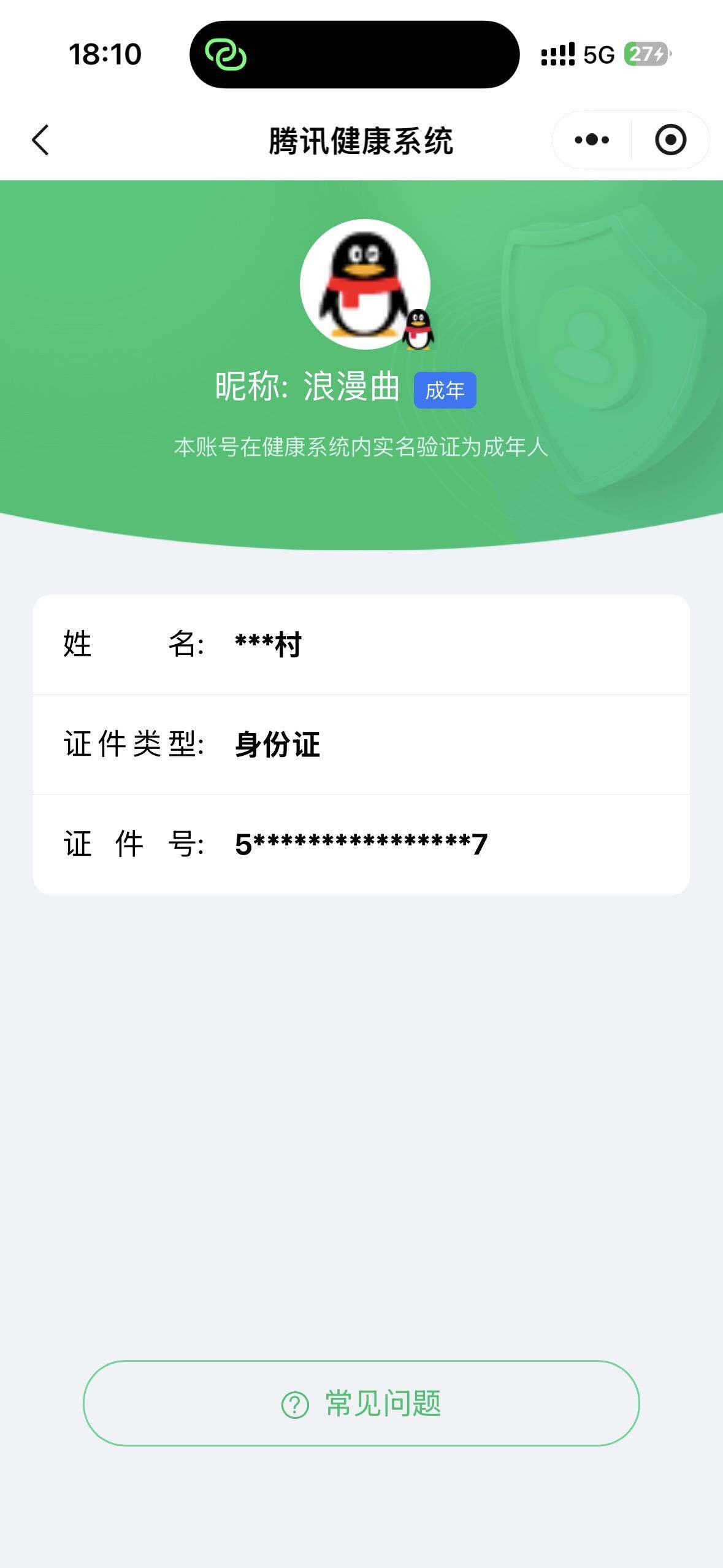 SJZCMW3101373三角洲行动账号详情图4