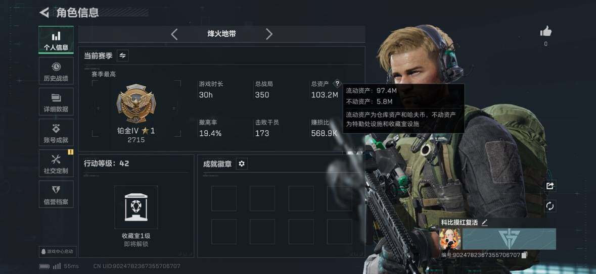 SJZCMW3101373三角洲行动账号详情图2