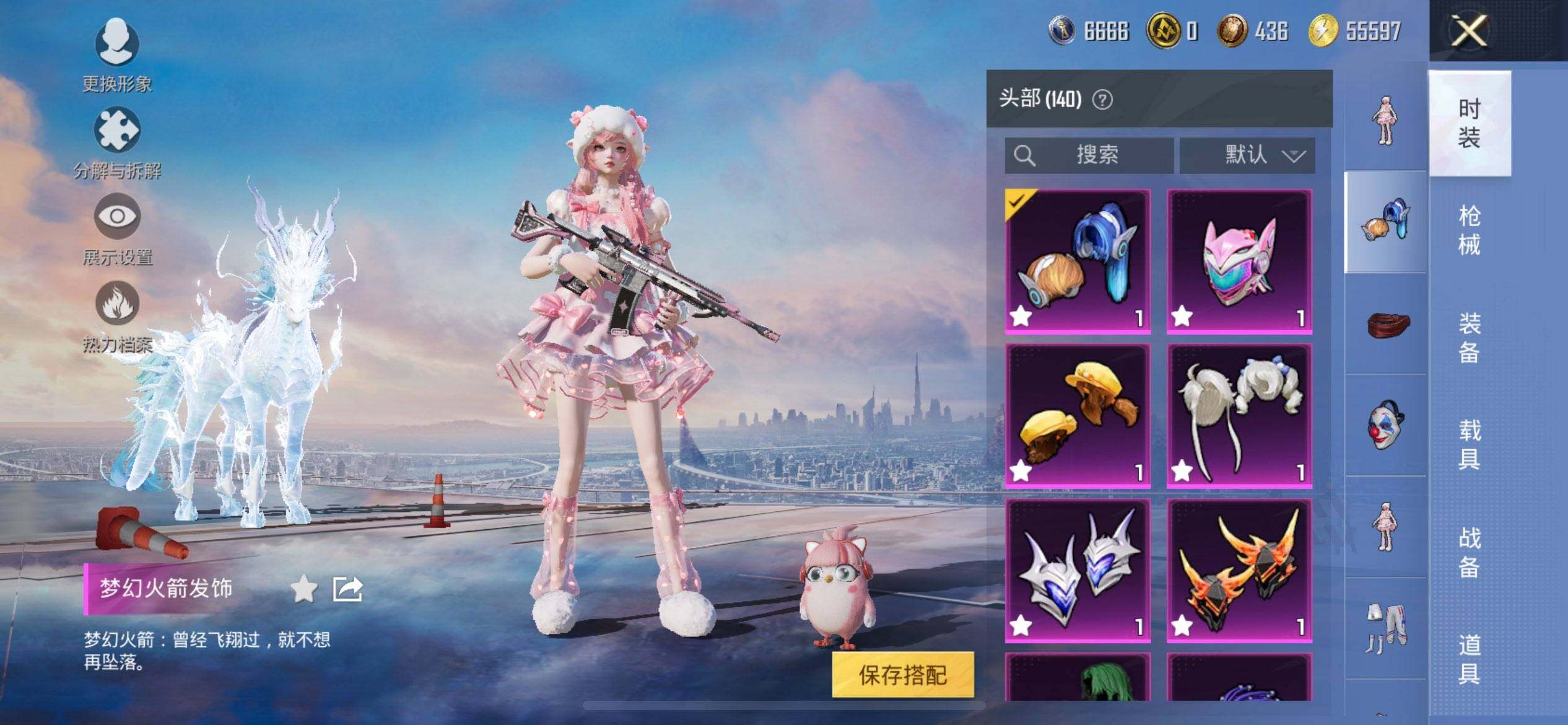 HPCMW3444049和平精英账号详情图16