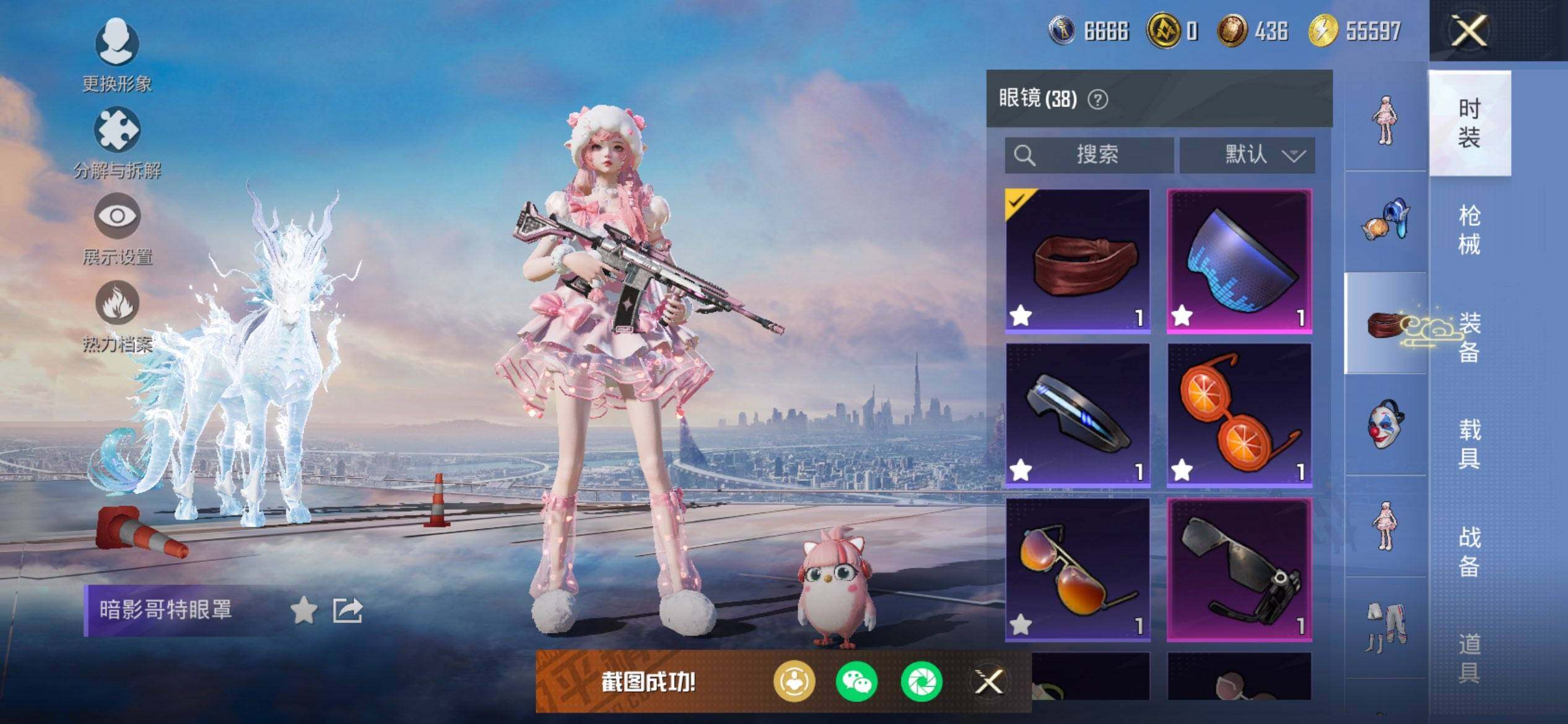 HPCMW3444049和平精英账号详情图17