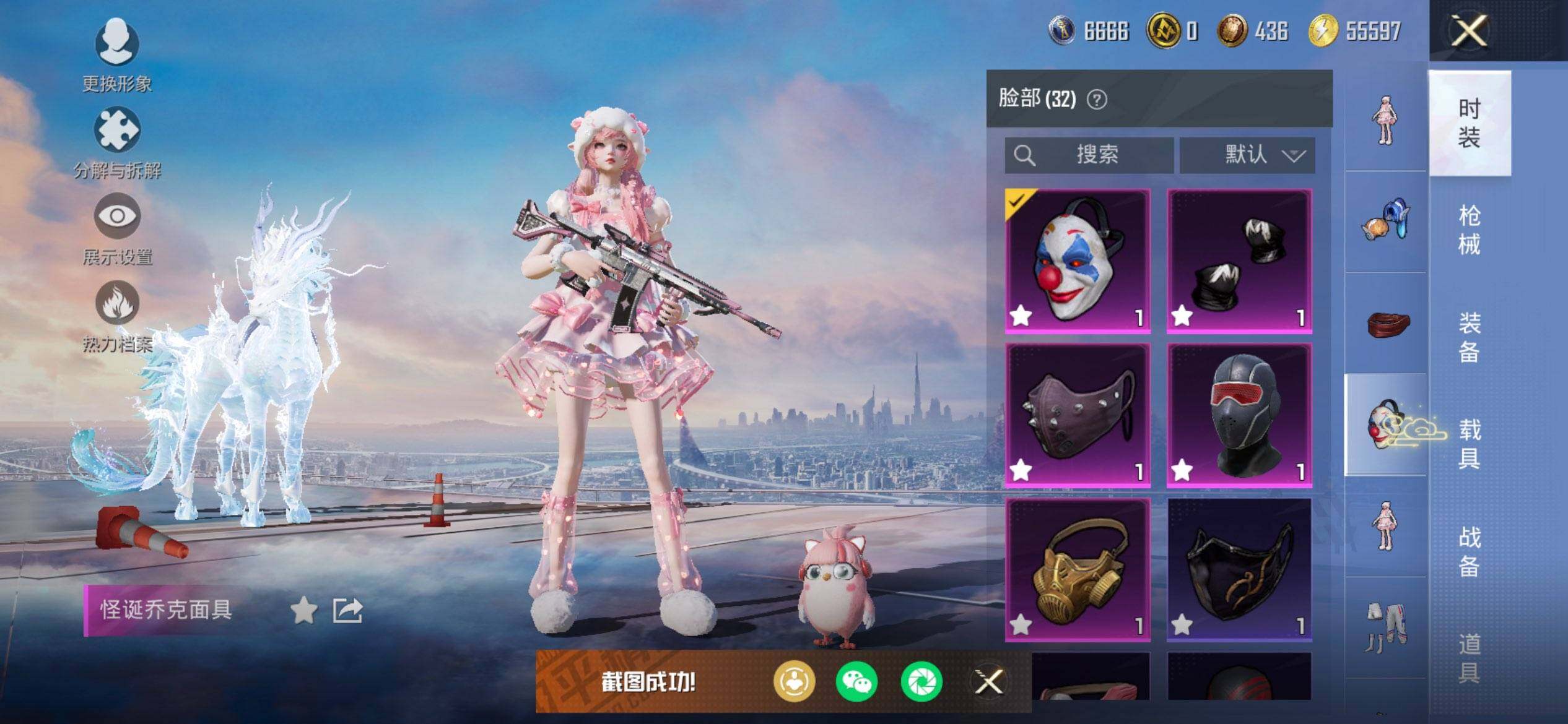 HPCMW3444049和平精英账号详情图18