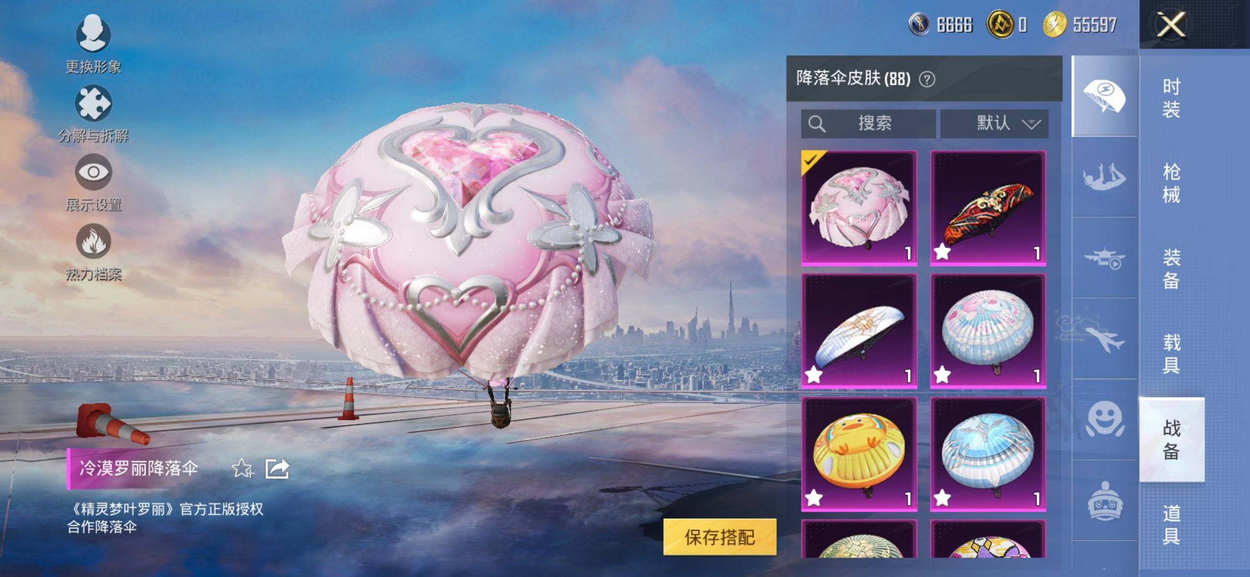 HPCMW3444049和平精英账号详情图20