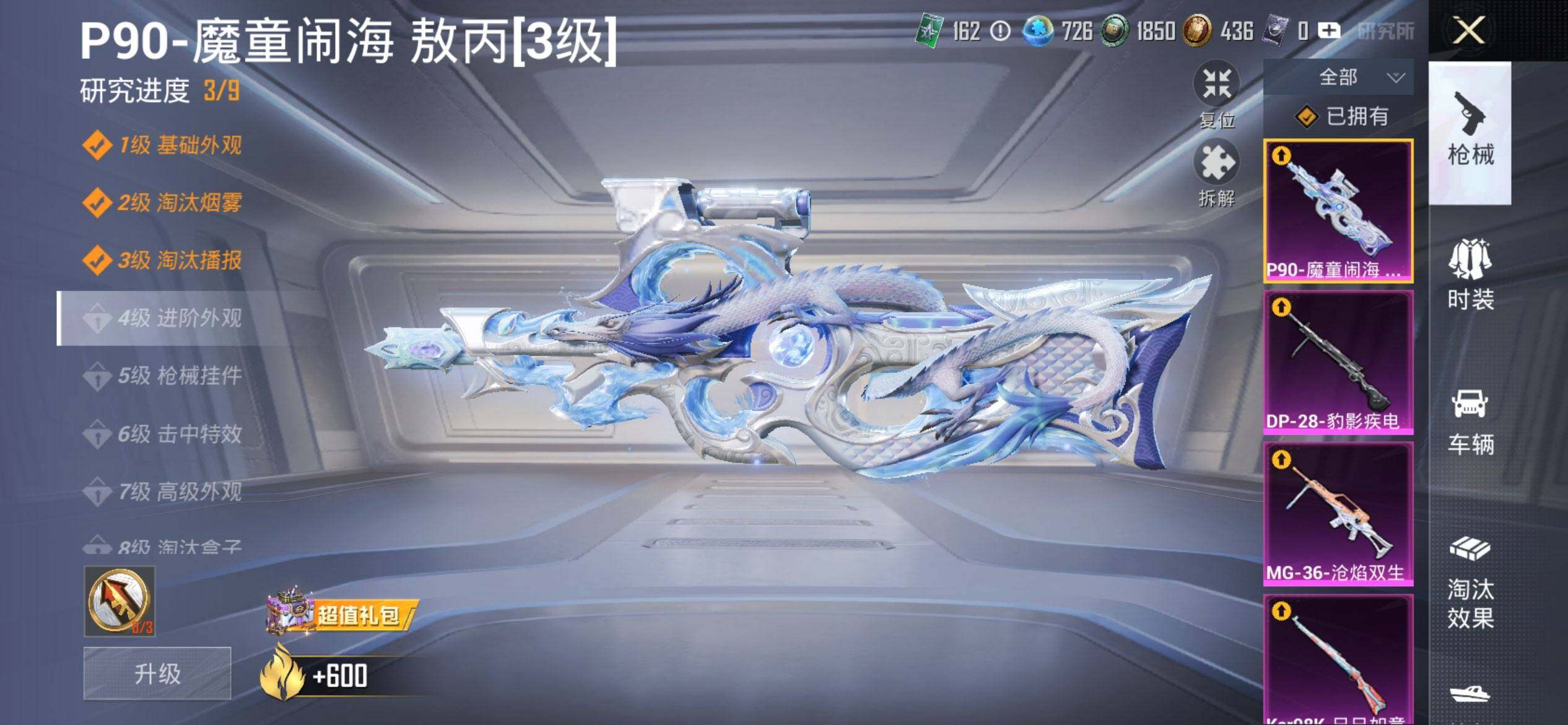 HPCMW3444049和平精英账号详情图23