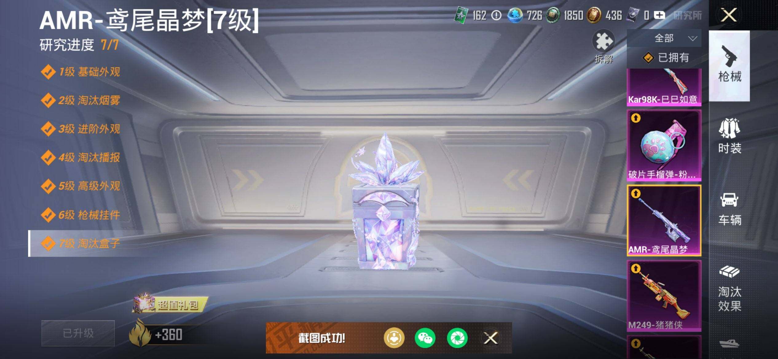 HPCMW3444049和平精英账号详情图24