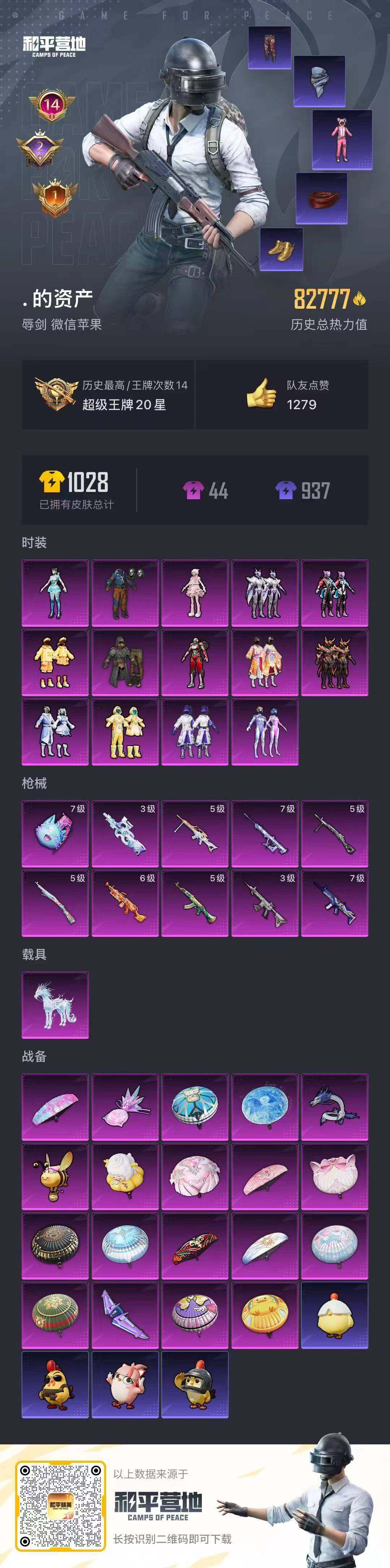 HPCMW3444049和平精英账号详情图28