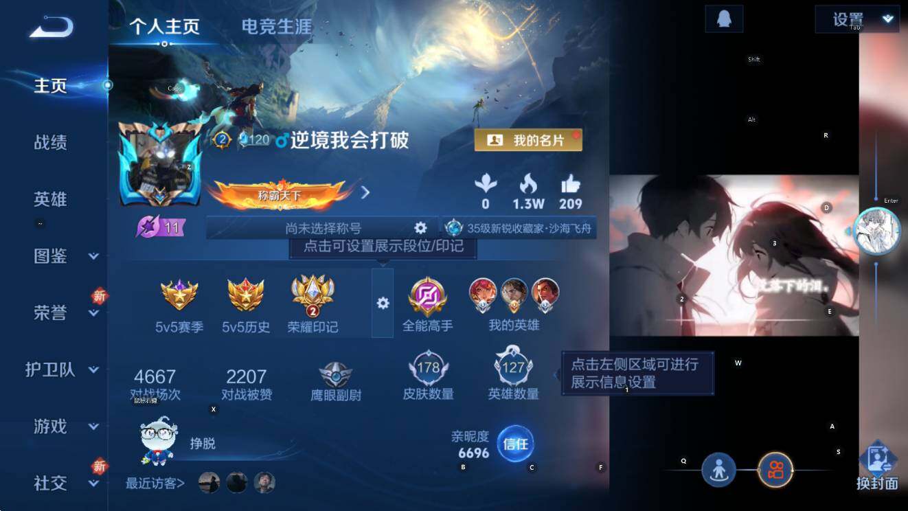 WZCMW3458178王者荣耀账号详情图10