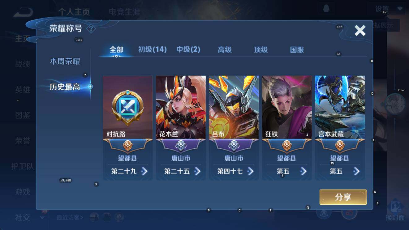 WZCMW3458178王者荣耀账号详情图11