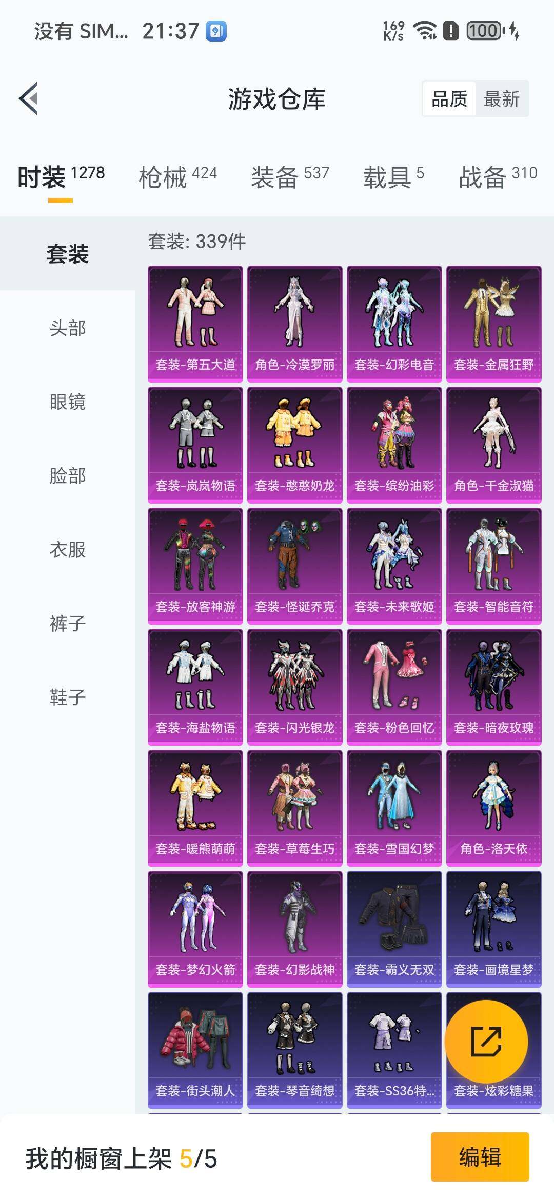 HPDN3444055和平精英账号详情图2