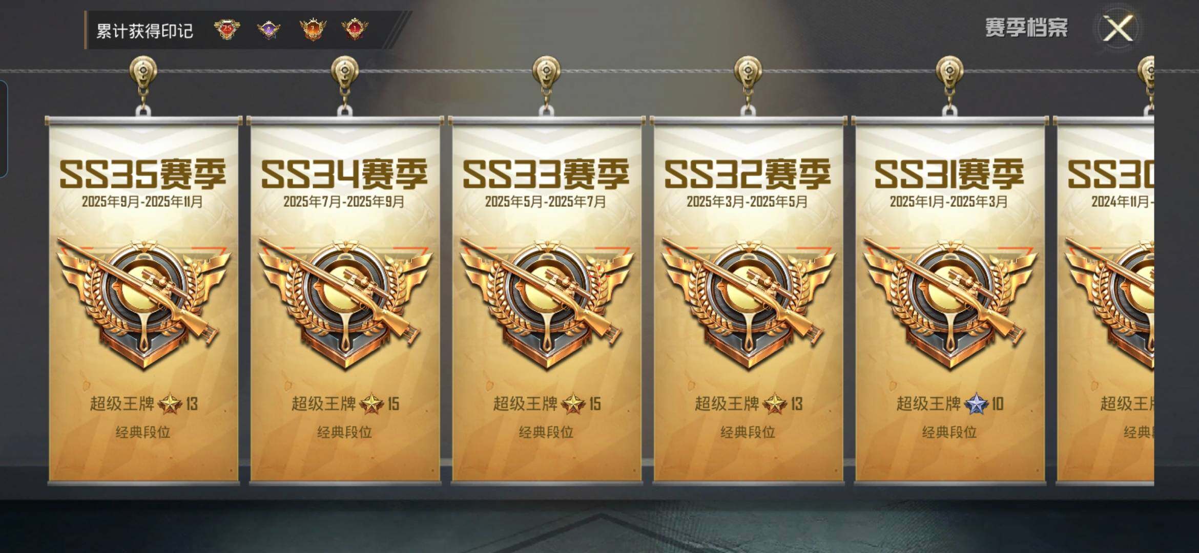 HPDN3444055和平精英账号详情图4