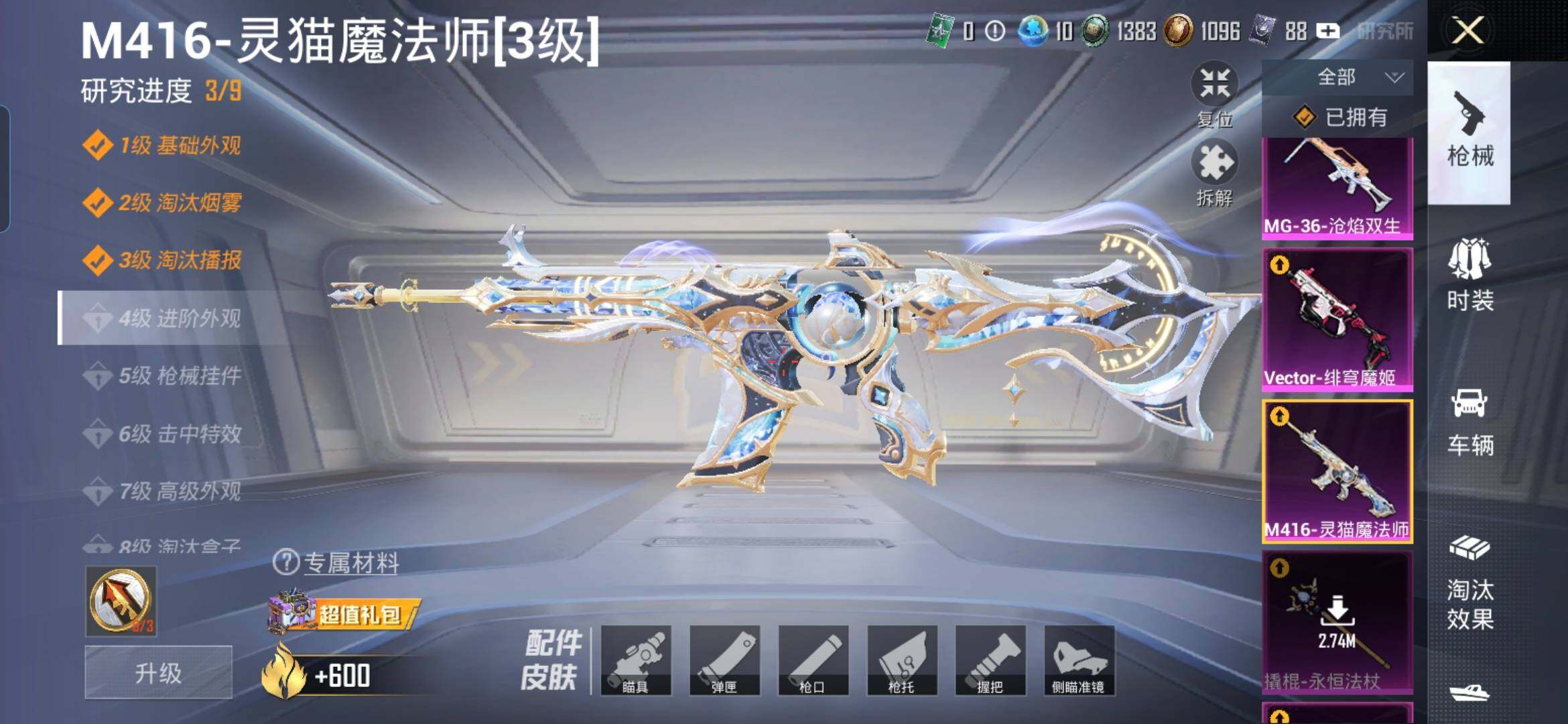 HPDN3444055和平精英账号详情图5