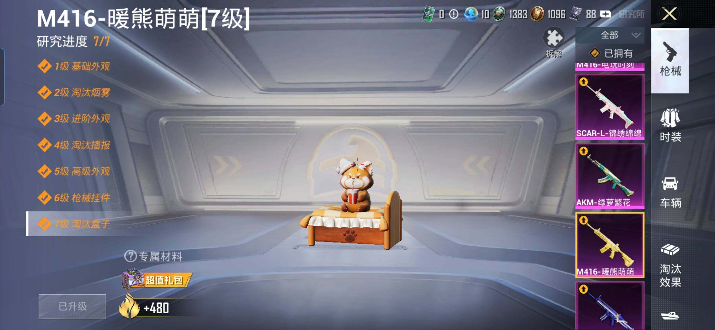 HPDN3444055和平精英账号详情图6