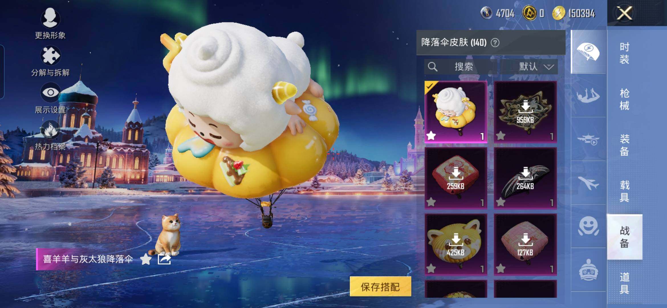 HPDN3444055和平精英账号详情图10