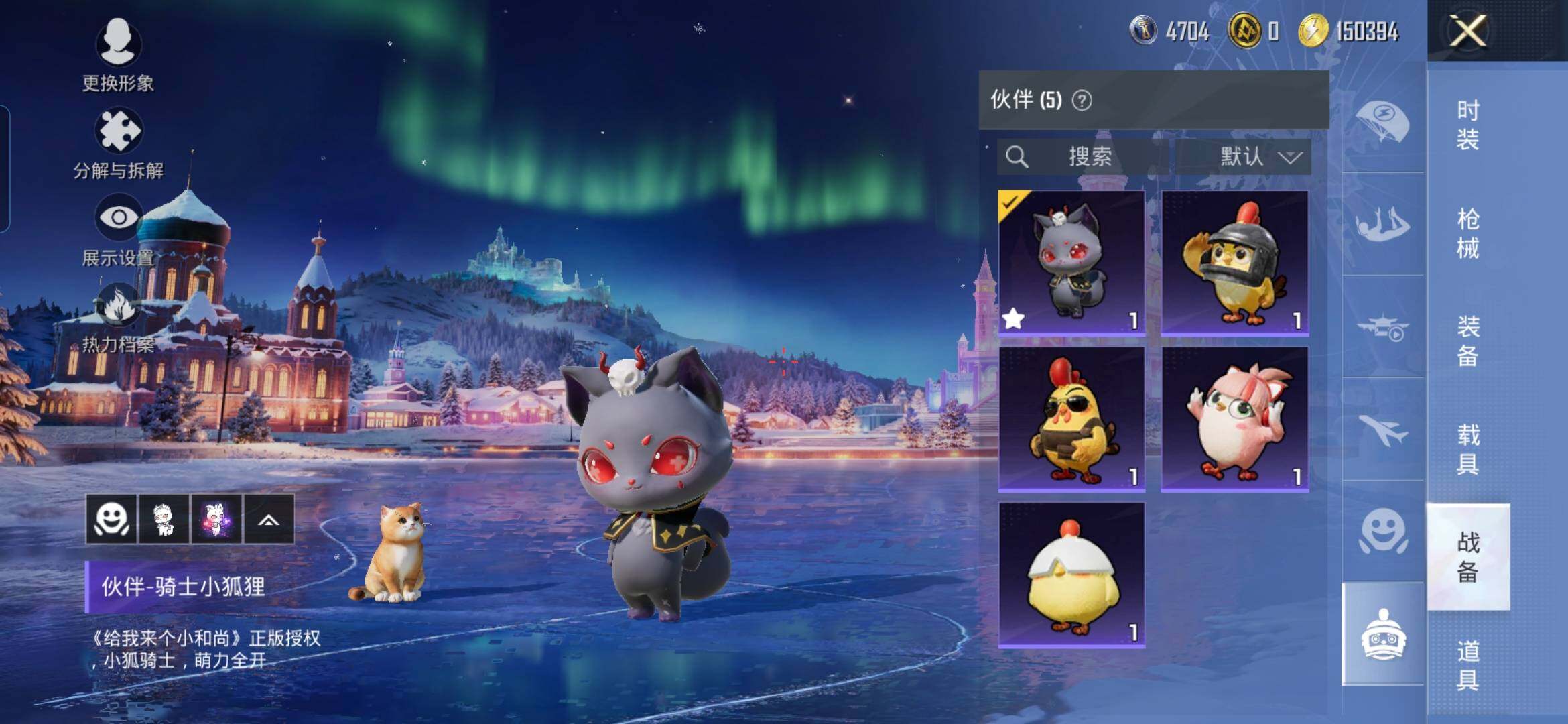 HPDN3444055和平精英账号详情图12